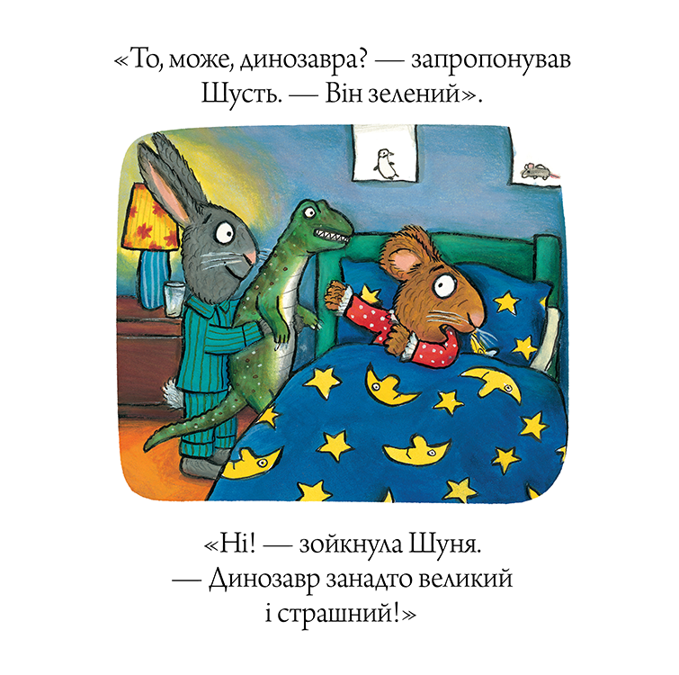 Прев'ю: Засинальна жабка