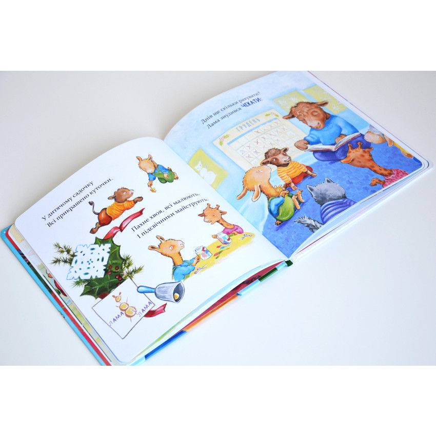 Прев'ю: Лама Лама і різдвяна драма