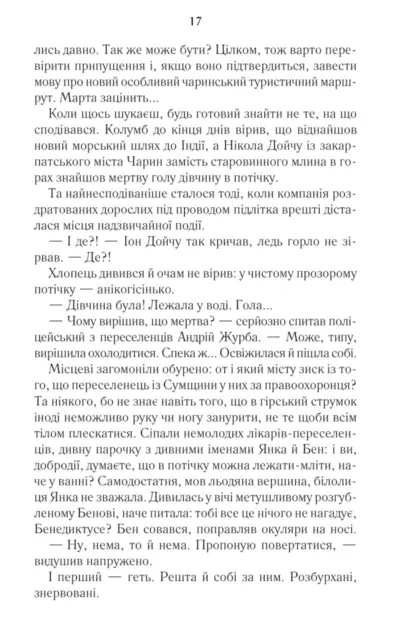 Miniatura: Харизмат. Pro domo sua. Книга 1