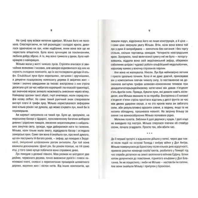 Прев'ю: Відьмак. Хрещення вогнем