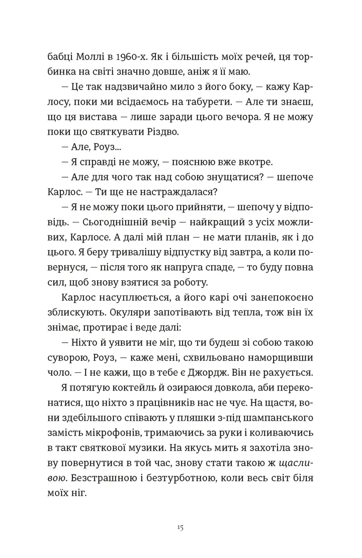 Прев'ю: Це Різдво