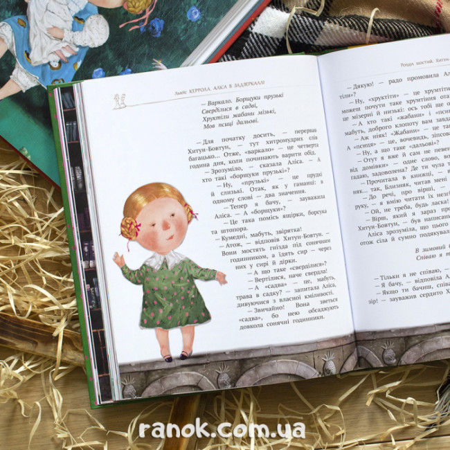 Miniatura: Аліса в Задзеркаллі