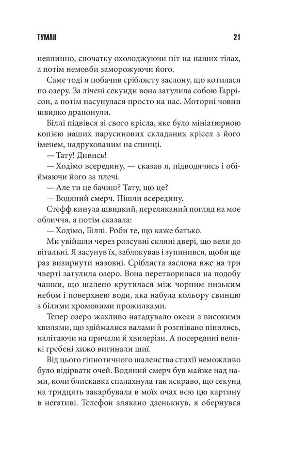 Прев'ю: Команда скелетів