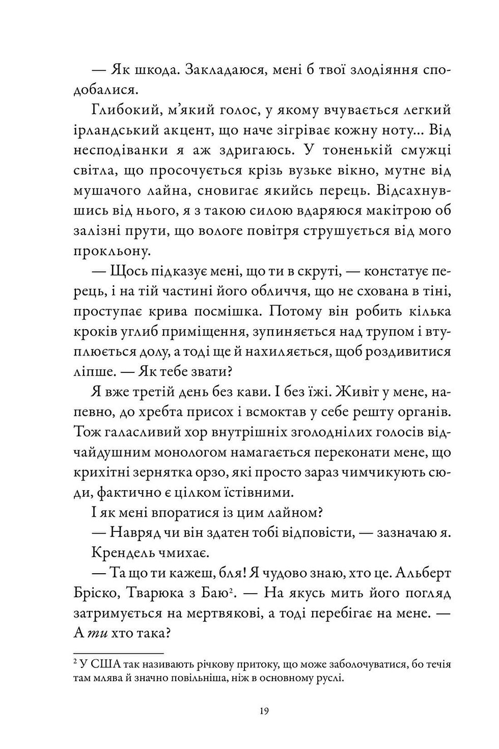 Прев'ю: М'ясник та Чорна Пташка. Limited edition