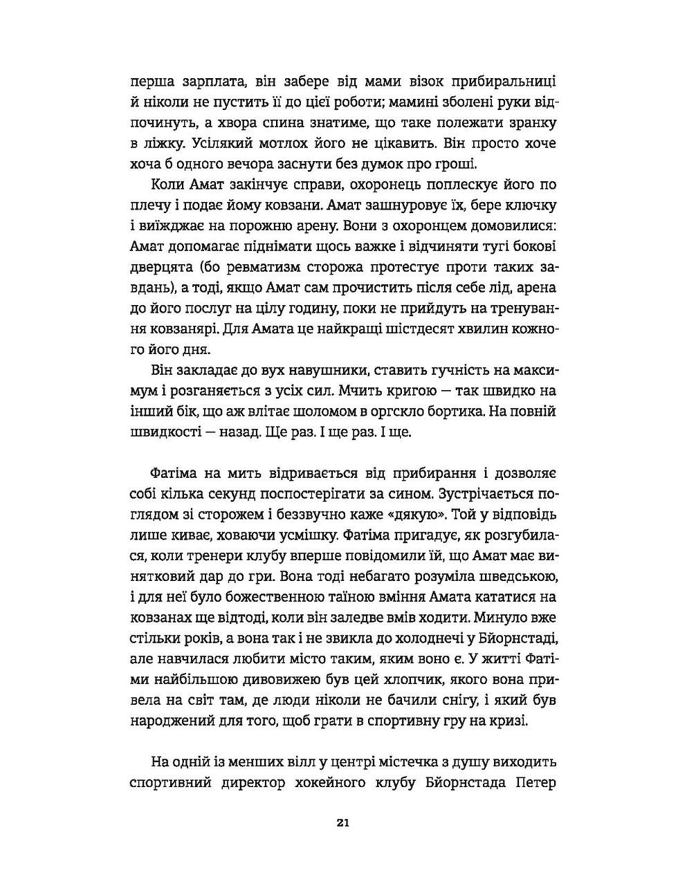 Прев'ю: Ведмеже місто