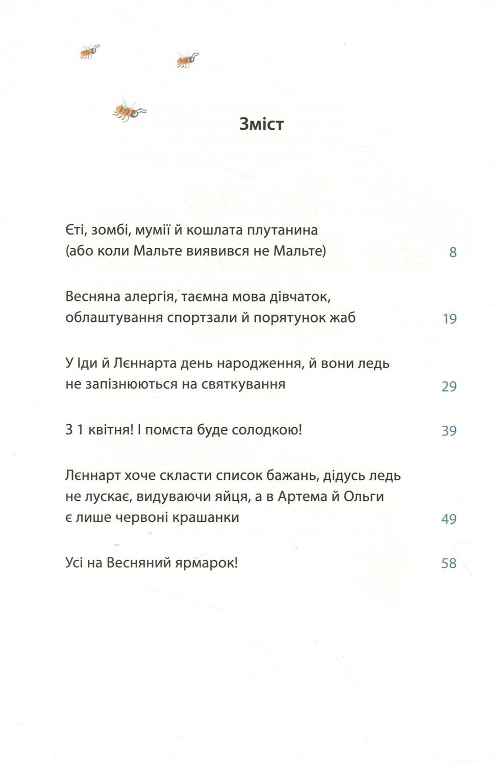 Прев'ю: Весна на Бузиновій вулиці