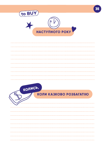 Прев'ю: Твій читацький щоденник (персиковий)