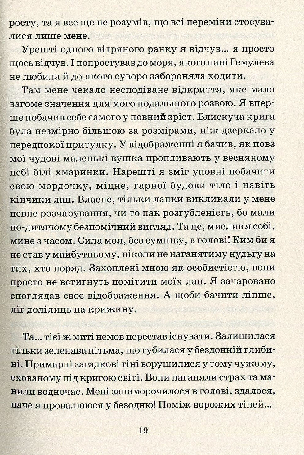 Прев'ю: Країна Мумі-тролів. Книга 2