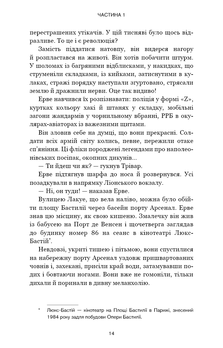 Прев'ю: Черлена карма