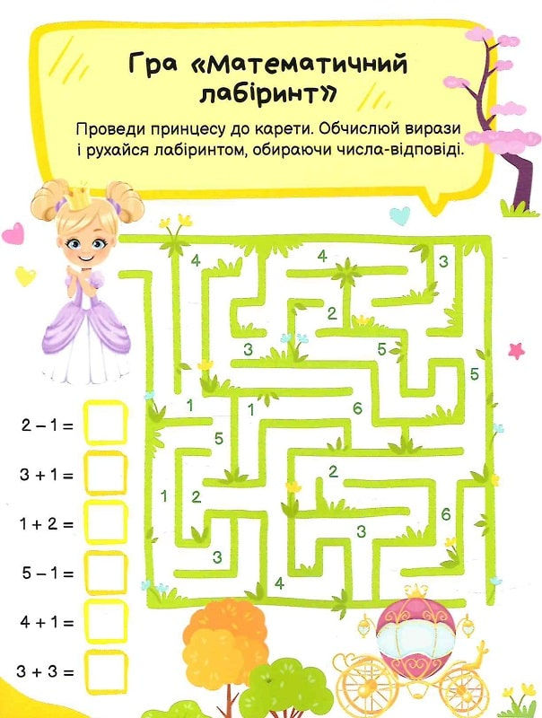 Прев'ю: Ігри з наліпками. Казочки