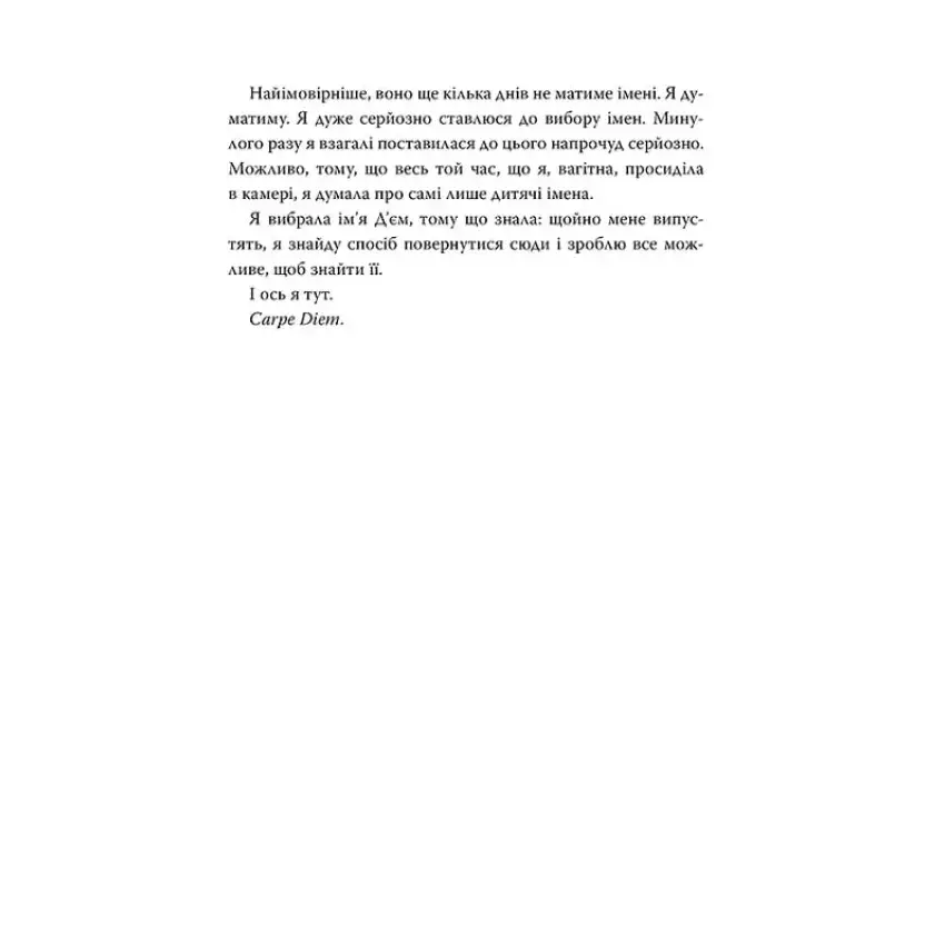 Прев'ю: Сучасна проза. Книги про кохання. Книги про стосунки.