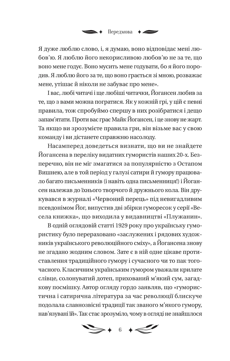 Miniatura: Ситутунга