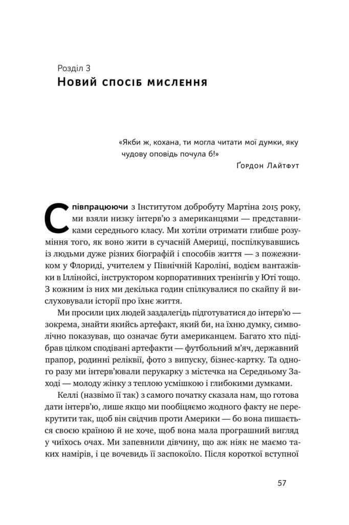 Прев'ю: Техніка ухвалення рішень. Як лідери роблять вибір Роджер Мартін, Дженніфер Ріел