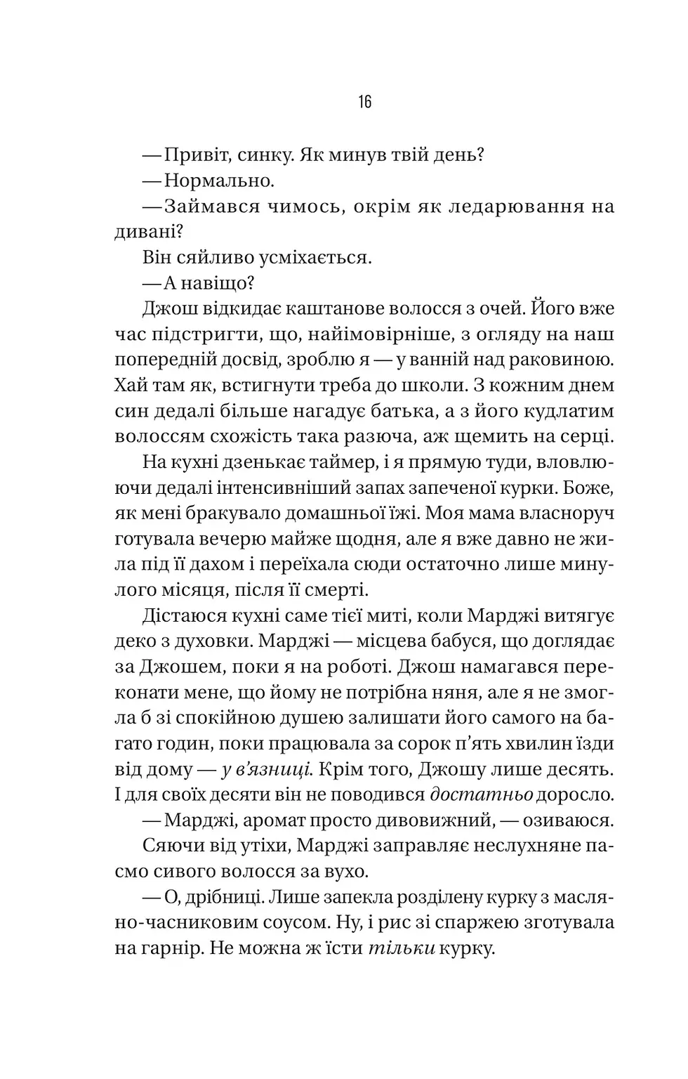 Прев'ю: В'язень