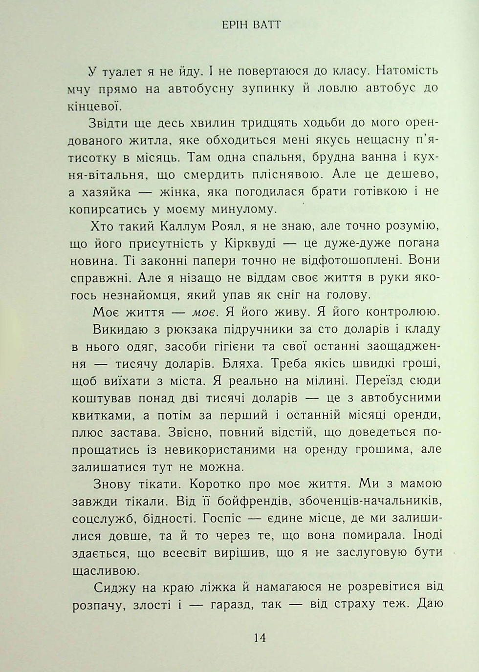Прев'ю: Гра в спокусу. Родина Роялів. Паперова принцеса