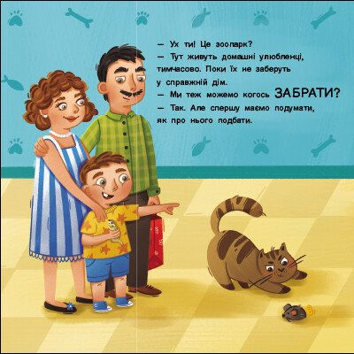 Прев'ю: Хто ховається