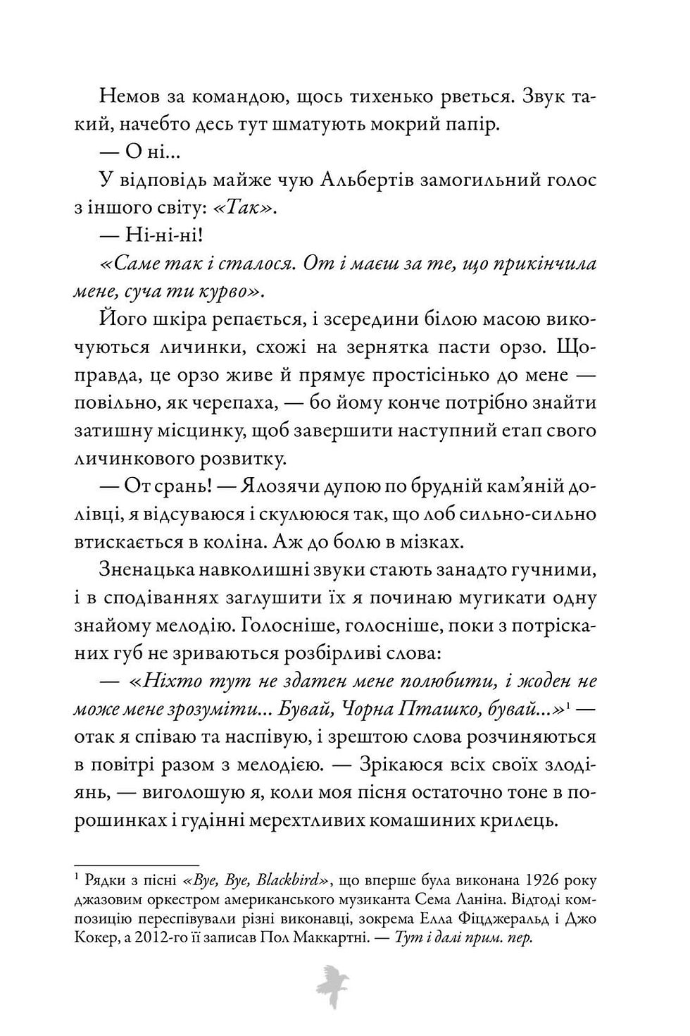 Прев'ю: М'ясник та Чорна Пташка. Limited edition