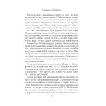Синдром самозванця. Як прожити неймовірне життя, на яке ви заслуговуєте