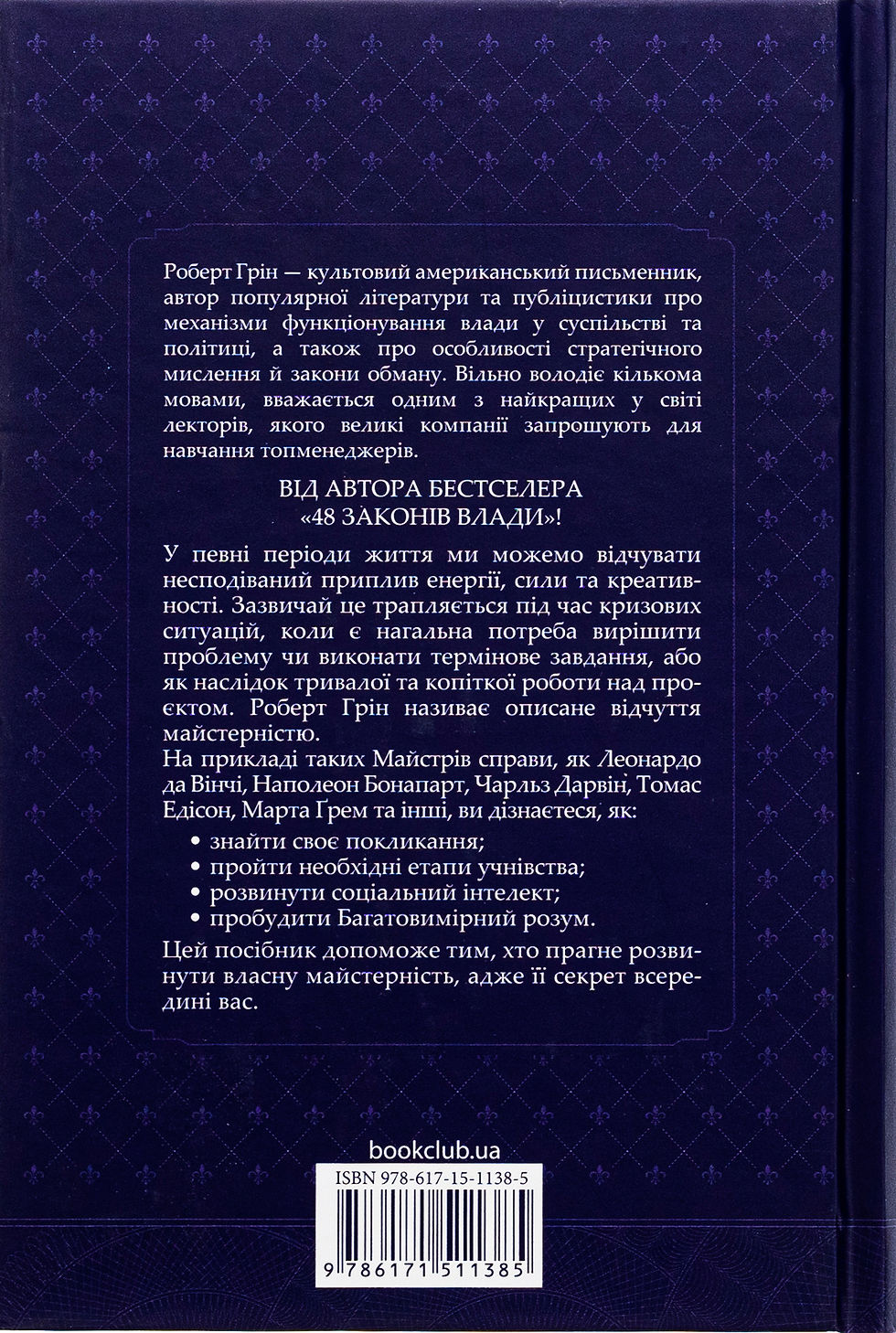 Miniatura: Майстерність