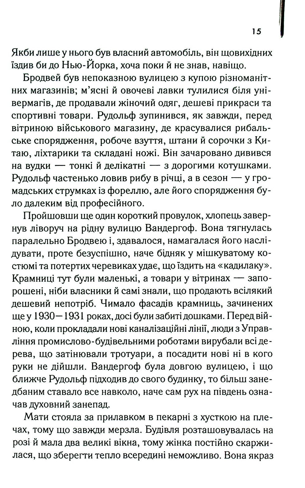 Прев'ю: Багач, бідняк