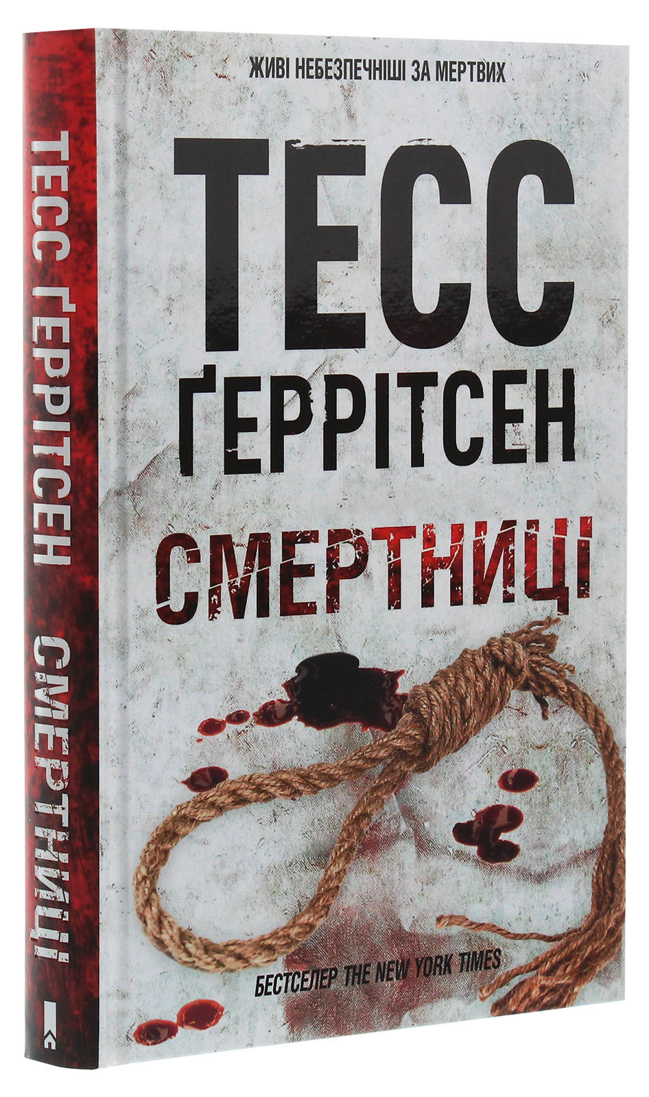Прев'ю: Смертниці