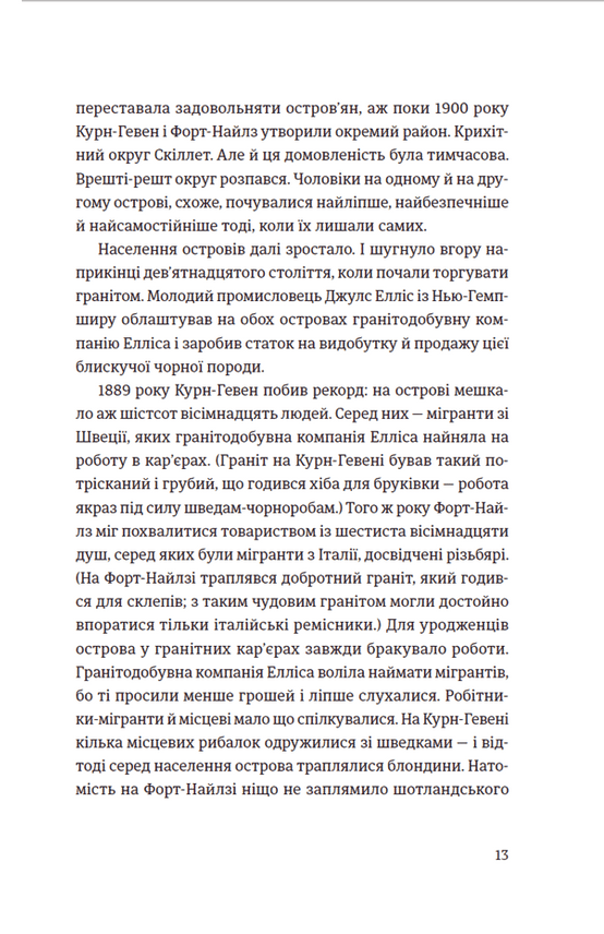 Прев'ю: Суворі чоловіки