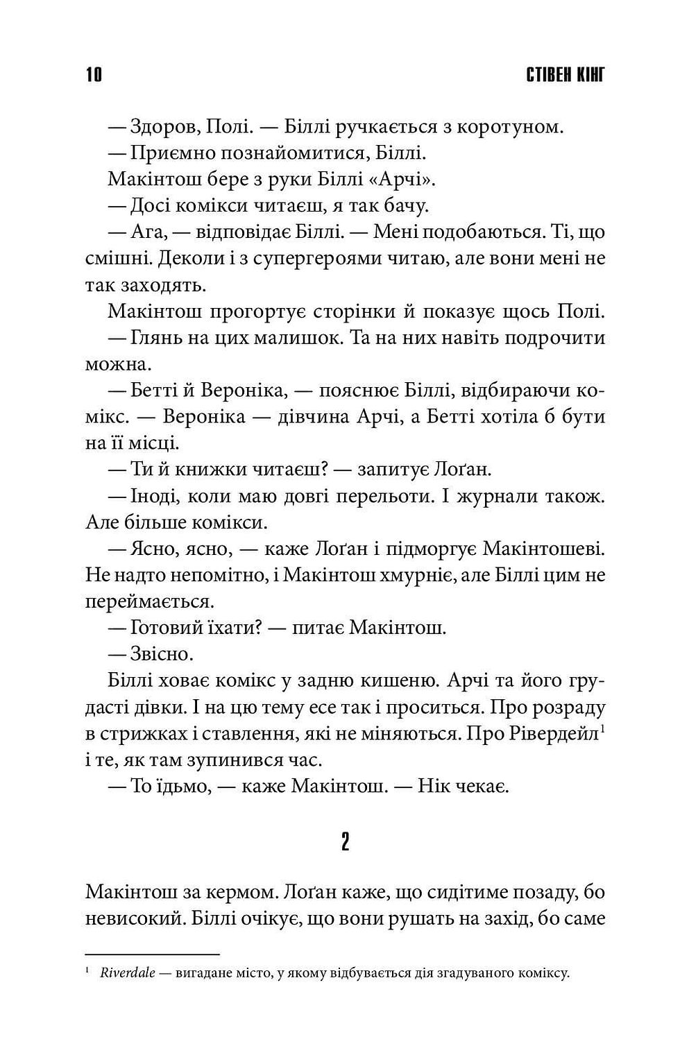 Прев'ю: Біллі Саммерс Стівен Кінг