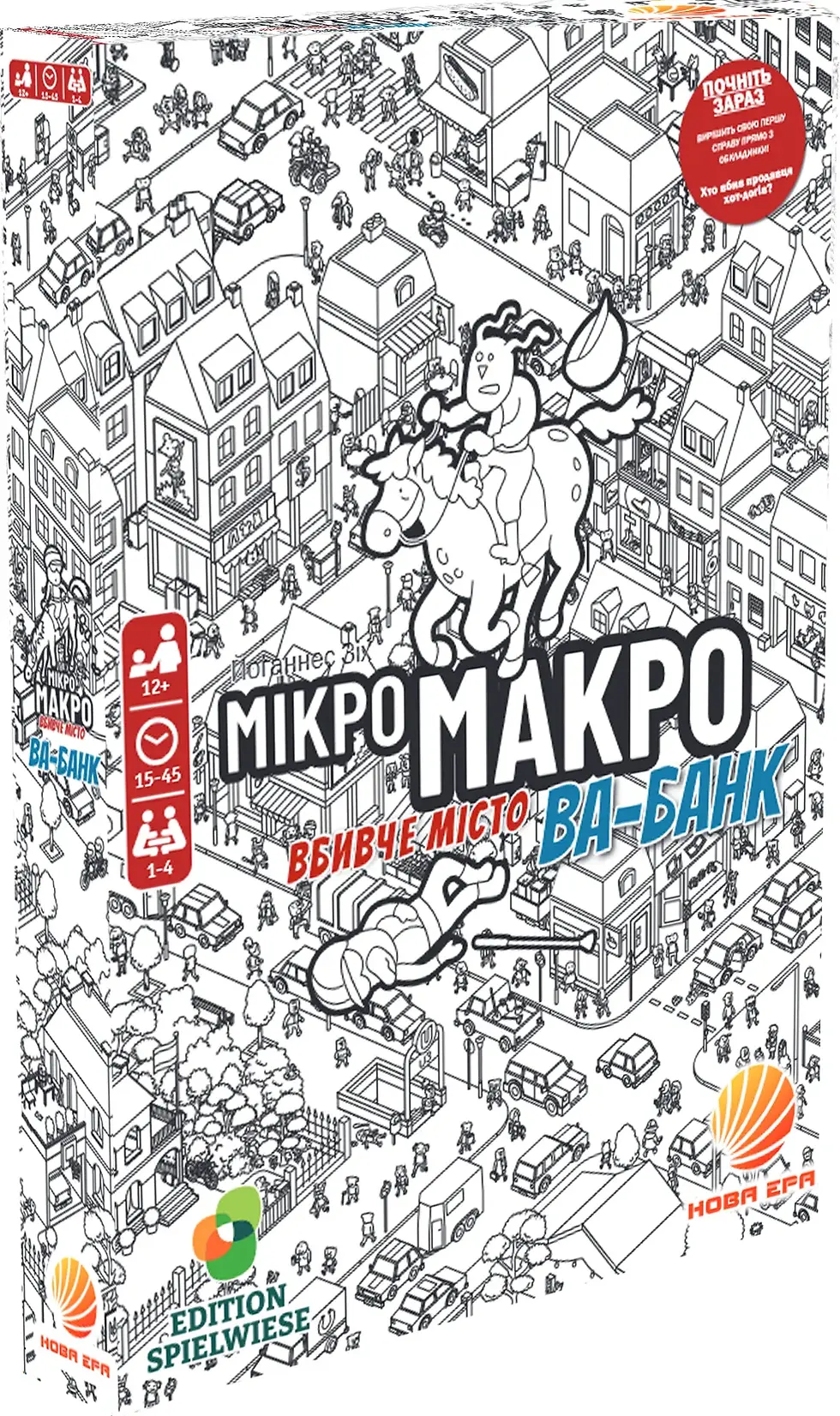 Настільна гра МікроМакро: Вбивче місто — Ва-банк (MicroMacro: Crime City – All In)