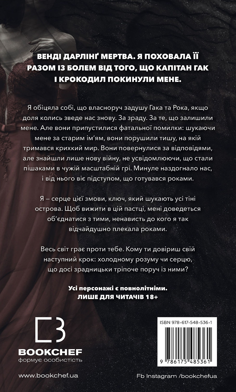 Прев'ю: Пожирач. Книга 1. Пожирач людей Ніккі Сент-Кроу
