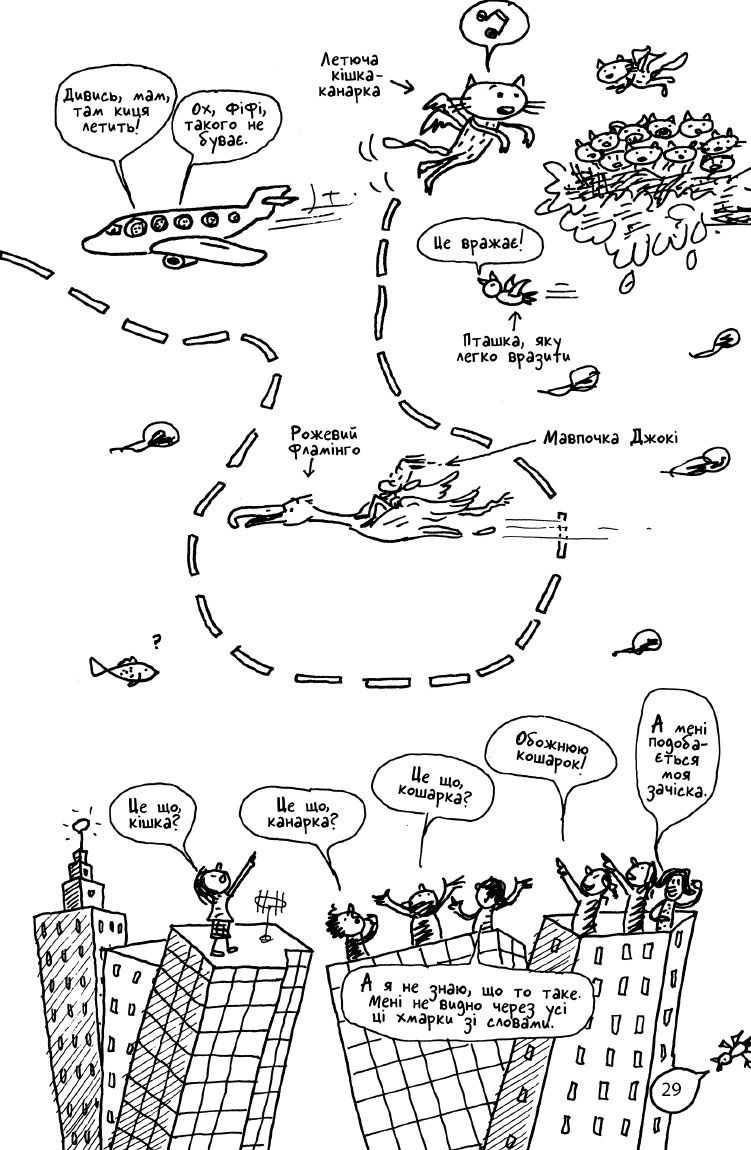 Прев'ю: 13-поверховий будинок на дереві