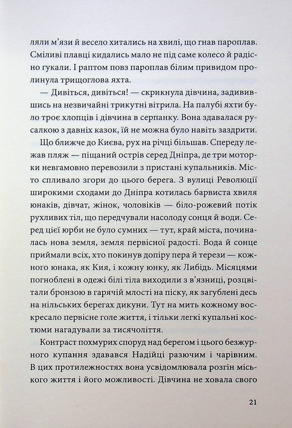 Прев'ю: Місто Атена