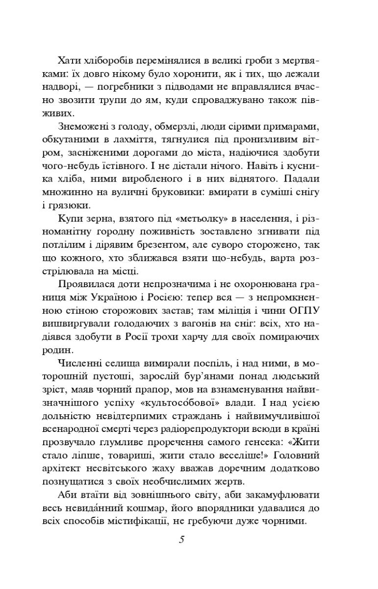 Прев'ю: Жовтий князь Василь Барка