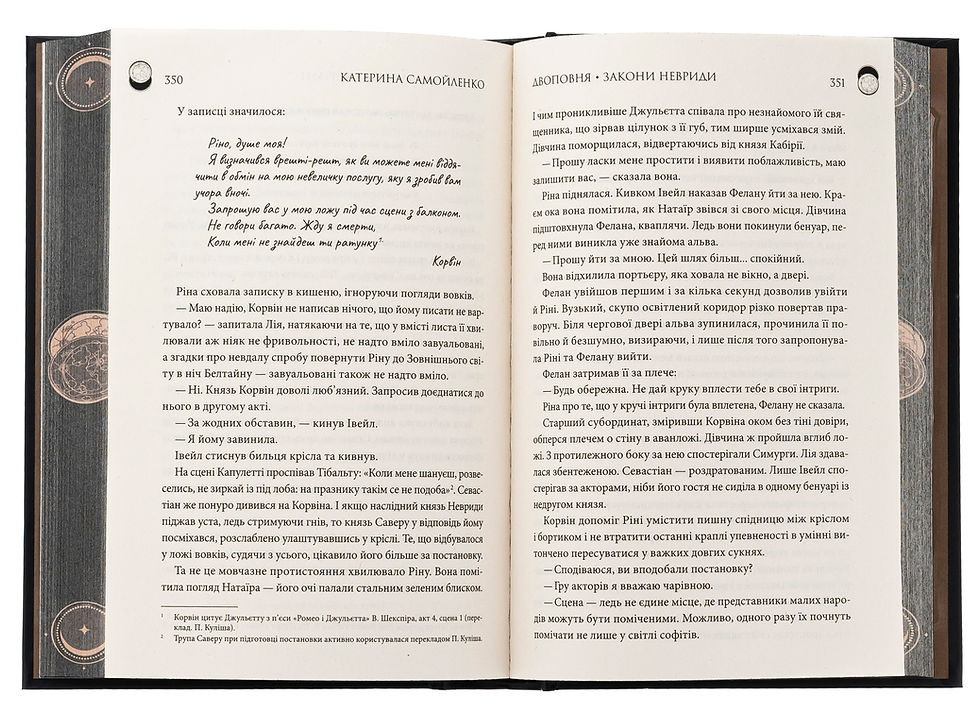 Прев'ю: Закони Невриди