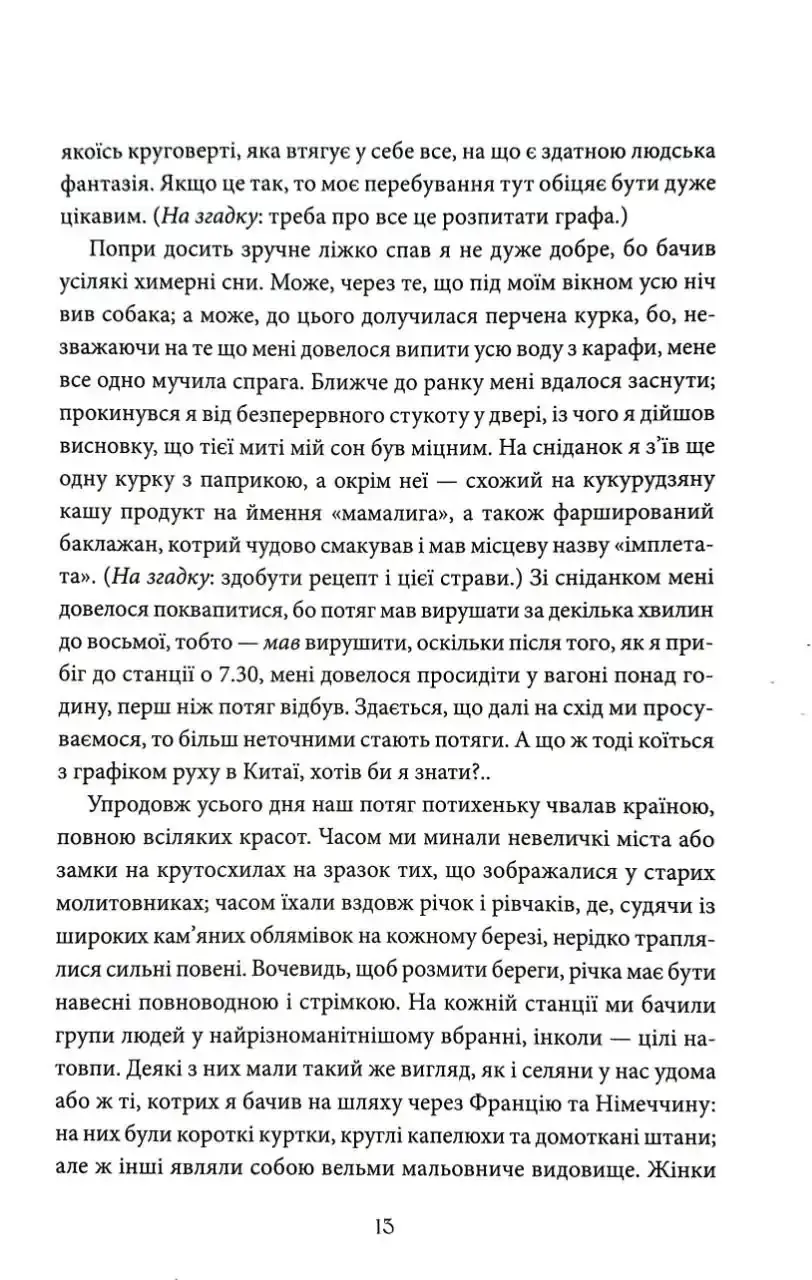 Прев'ю: Дракула Брем Стокер