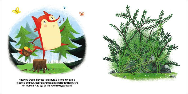 Прев'ю: Лисичка Френні шукає чорницю. Друзі з лісу