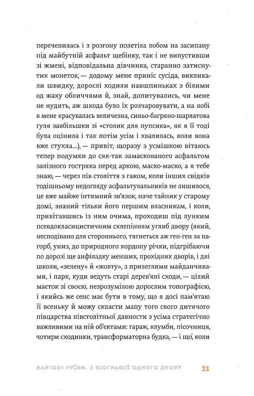 Прев'ю: Вежа через [О]