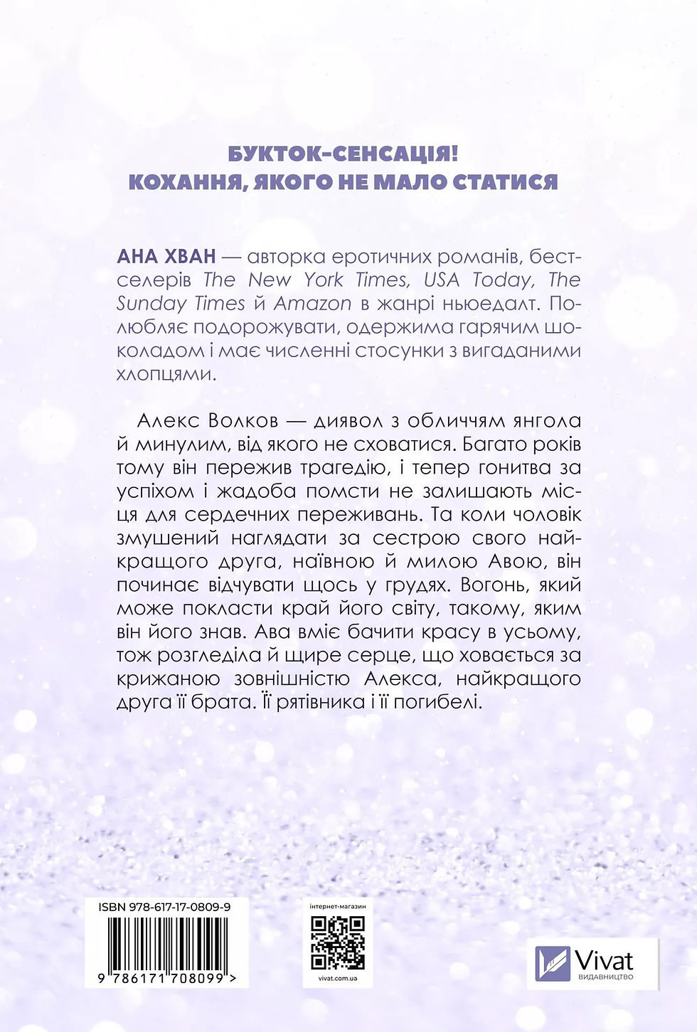 Прев'ю: Кохання Ана Хван