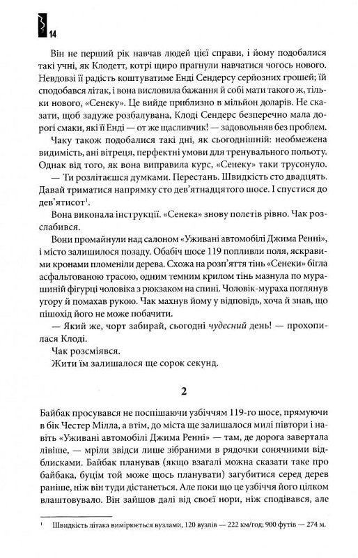 Прев'ю: Під куполом