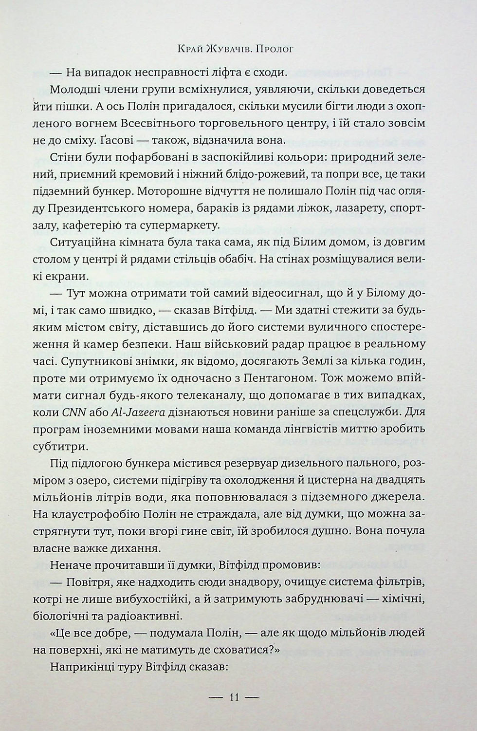 Прев'ю: Ніколи