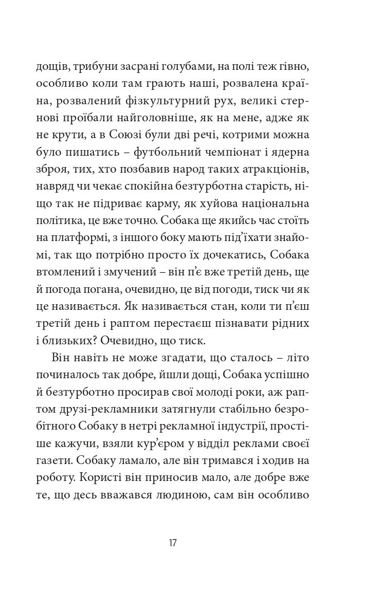 Прев'ю: Депеш Мод