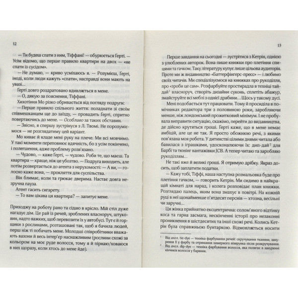 Прев'ю: Квартира на двох