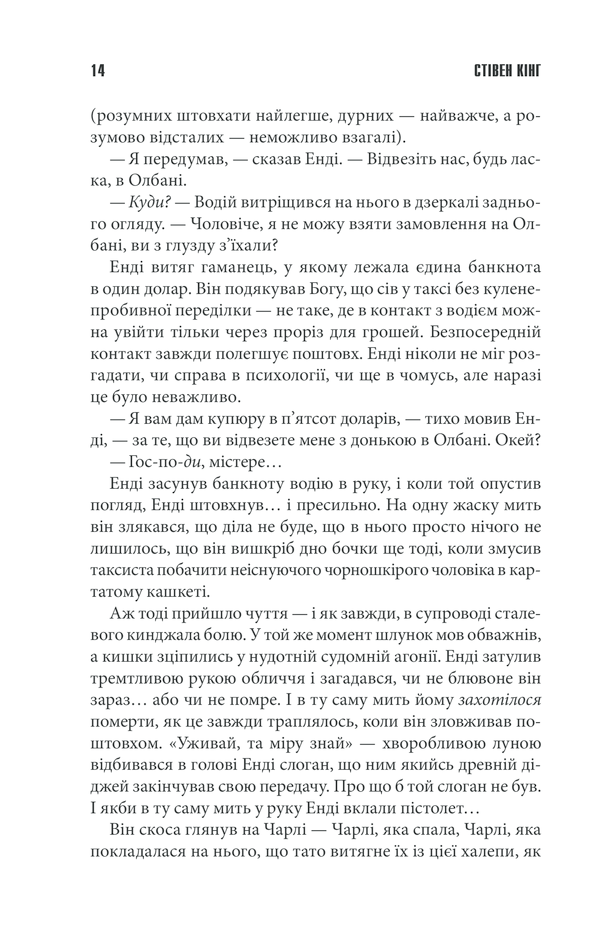 Прев'ю: Та, що породжує вогонь