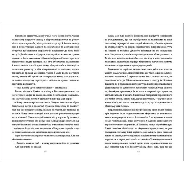 Прев'ю: Вибір