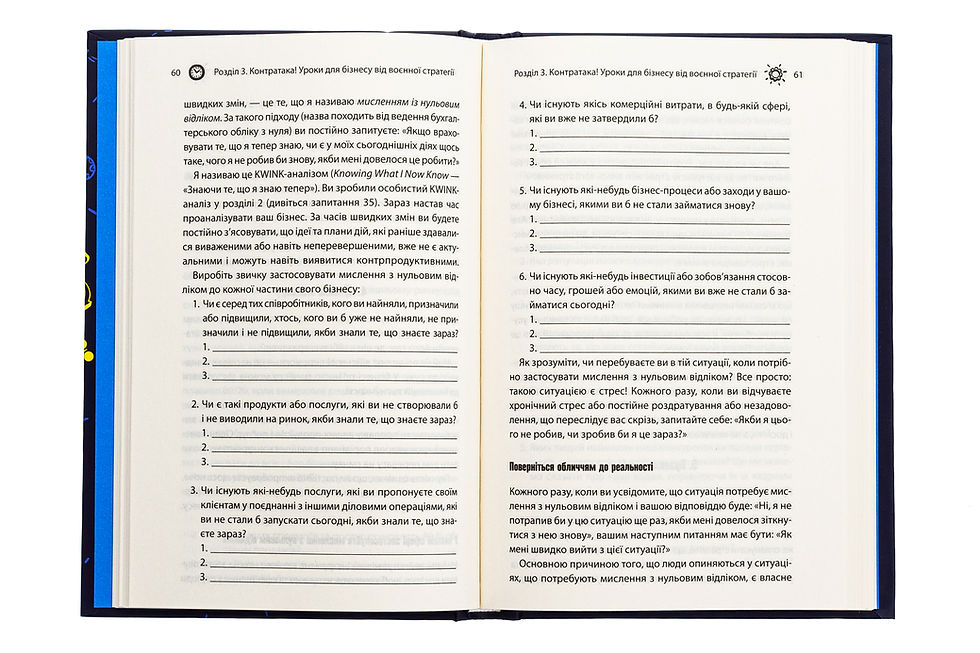 Miniatura: Як керують найкращі Брайан Трейсі