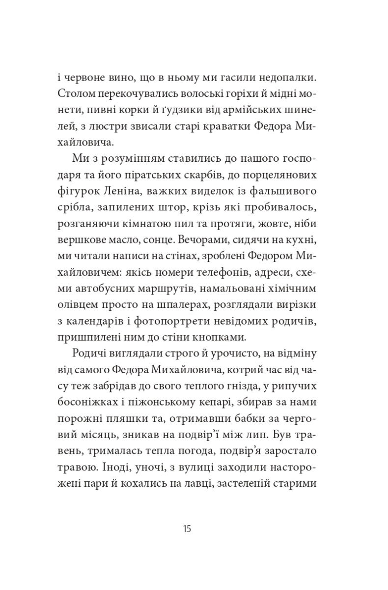 Прев'ю: Ворошиловград