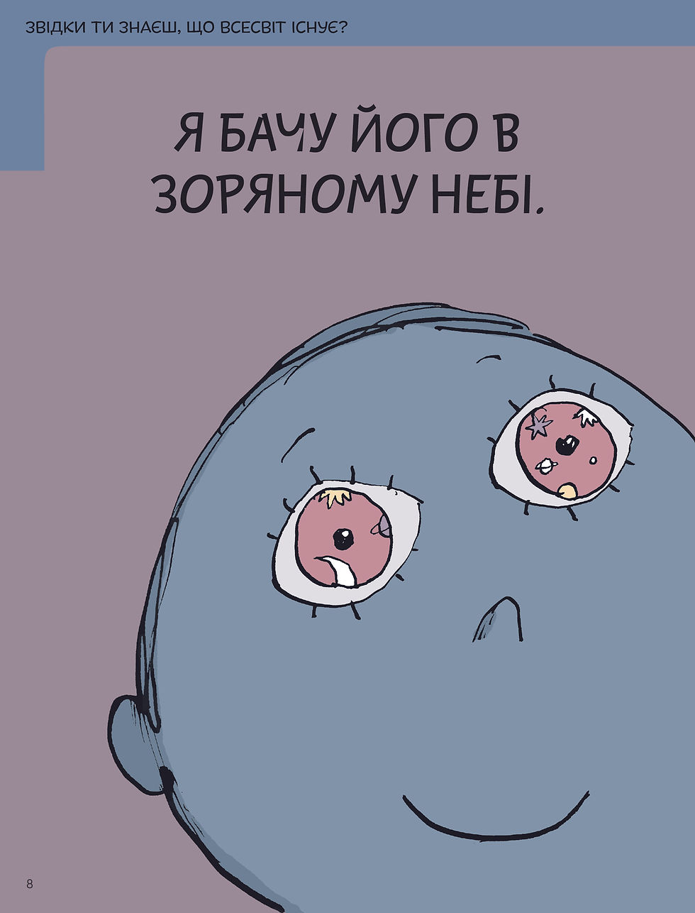 Прев'ю: Що таке знання?
