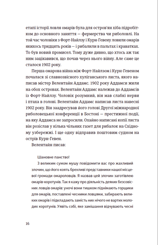 Прев'ю: Суворі чоловіки