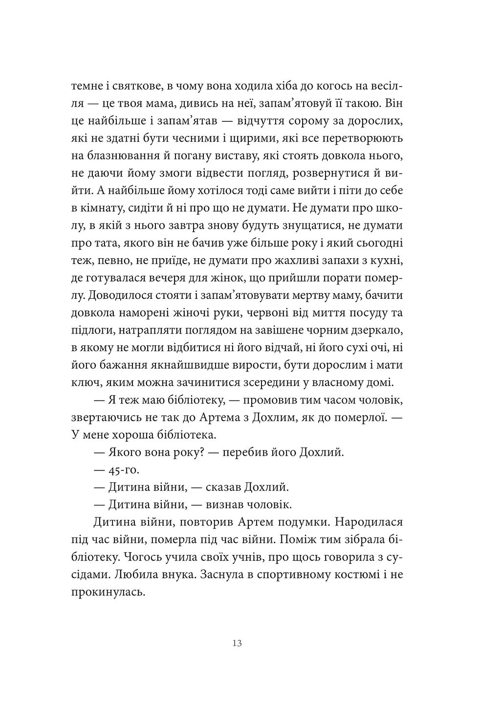 Miniatura: Арабески