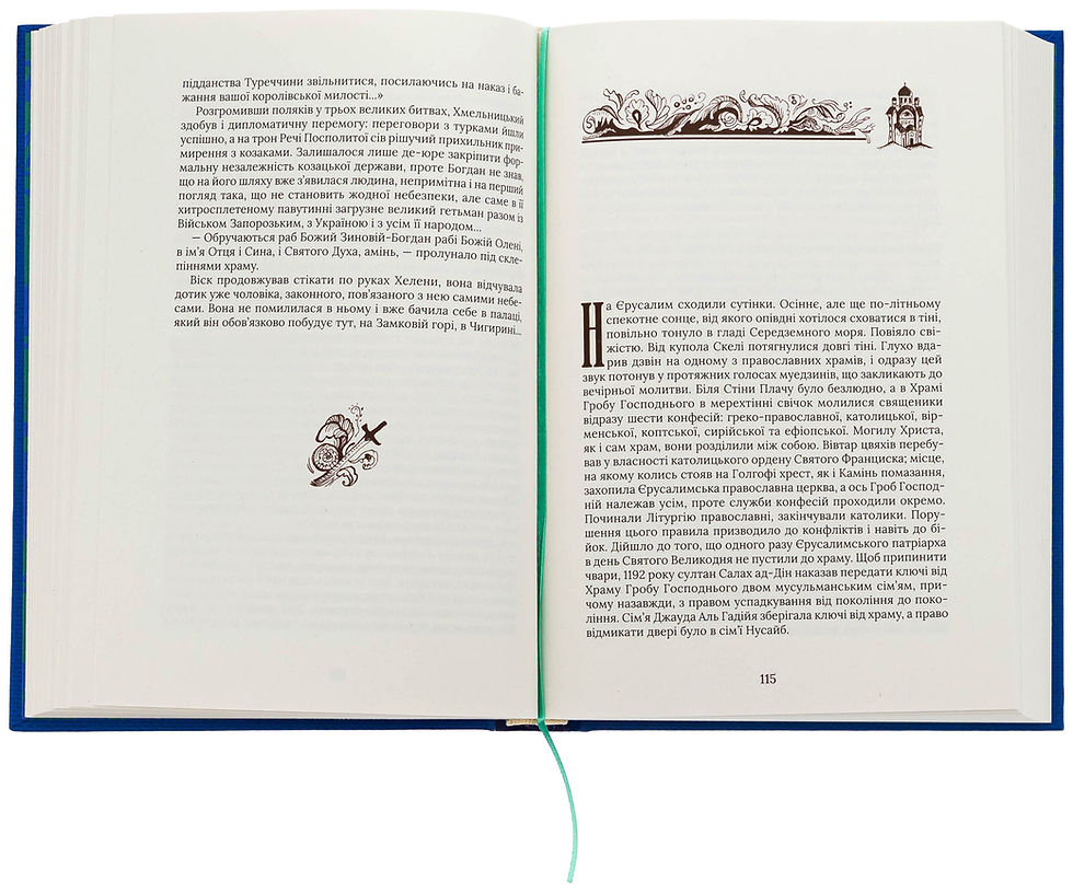 Прев'ю: Задум Бога. Книга 2. Надії і сподівання Микола Хомич