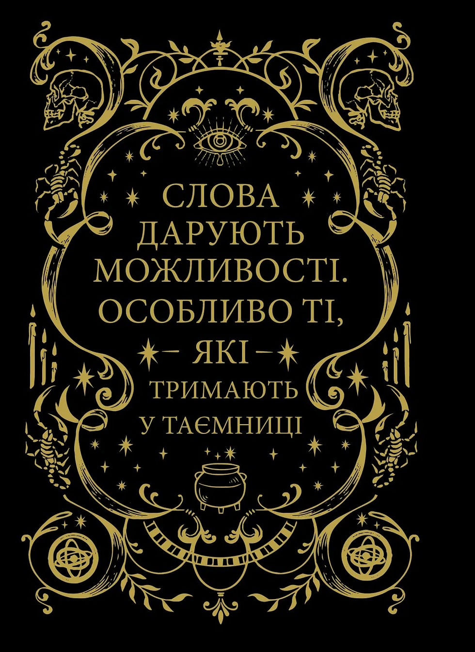 Прев'ю: Фамільяр